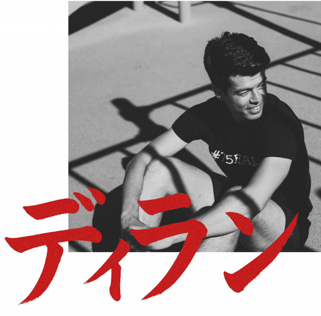dylan3